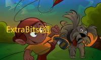 ExtraBits(资源管理器扩展工具)